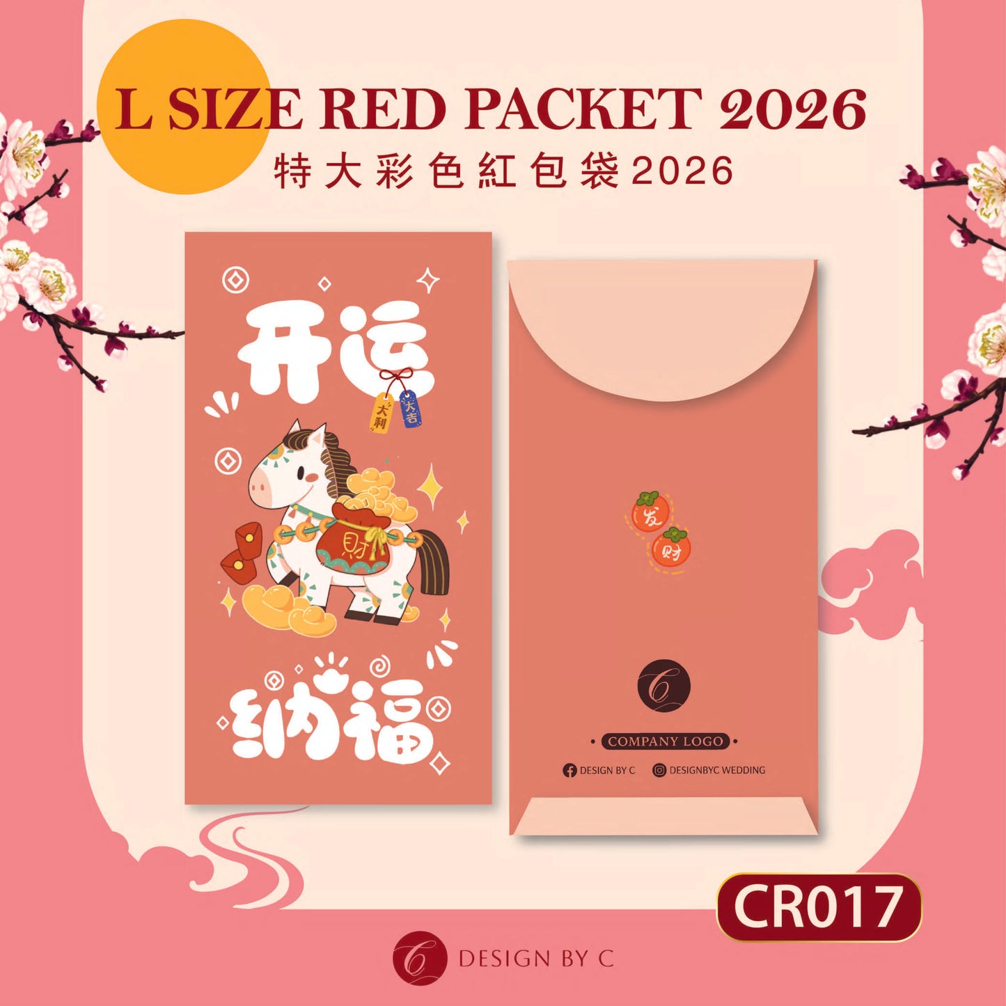 【CR017】 'L Size' Red Packet 2026