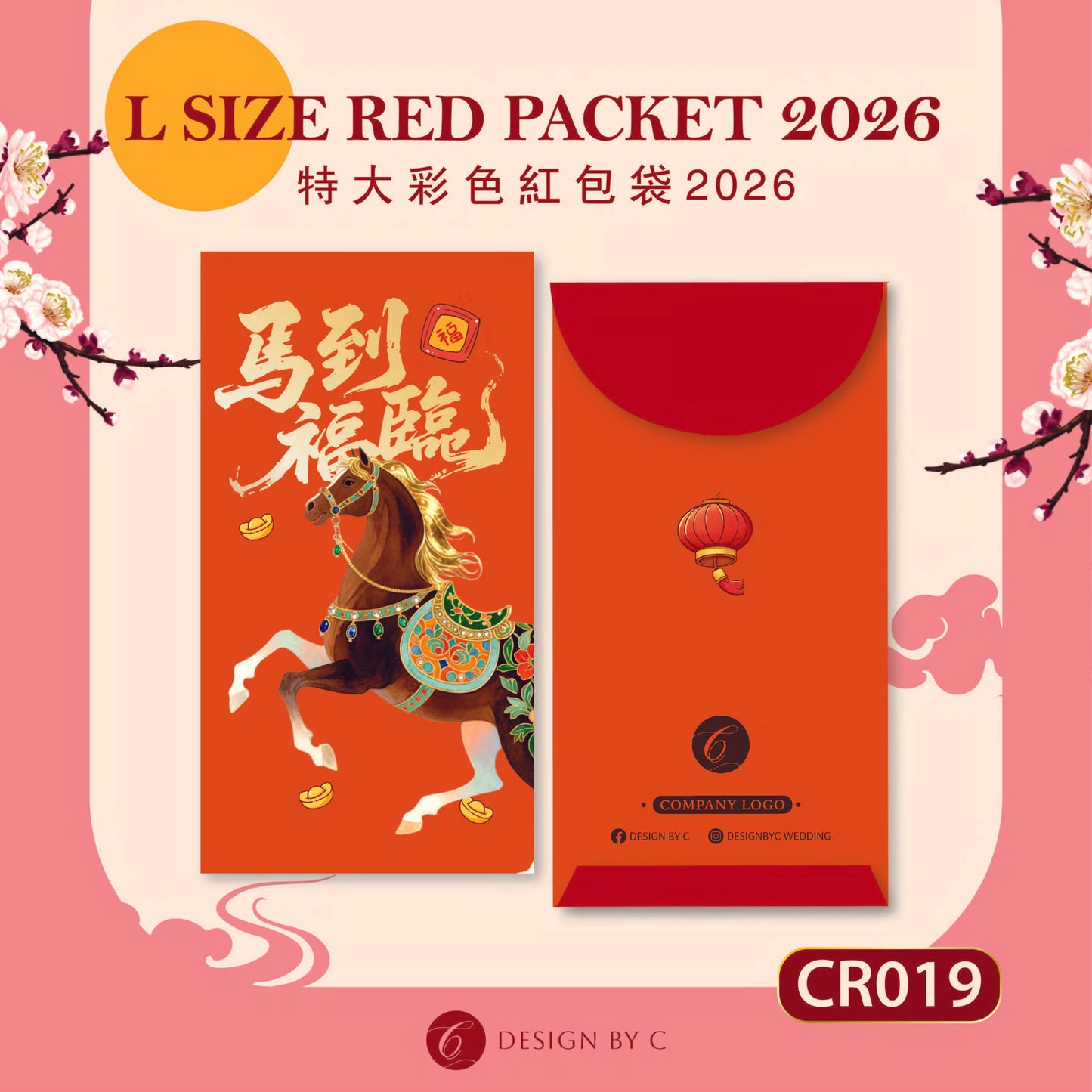 【CR019】 'L Size' Red Packet 2026