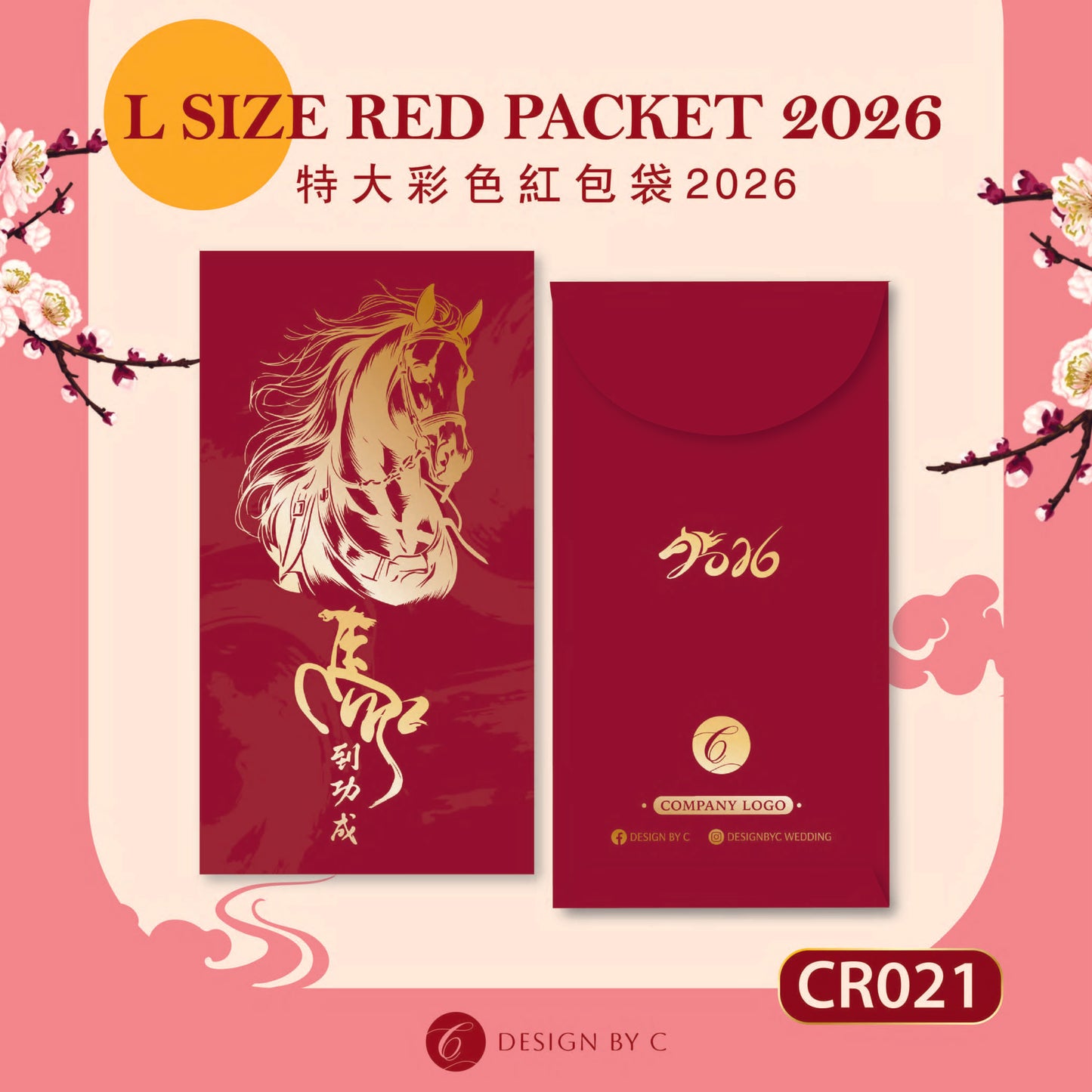 【CR021】 'L Size' Red Packet 2026