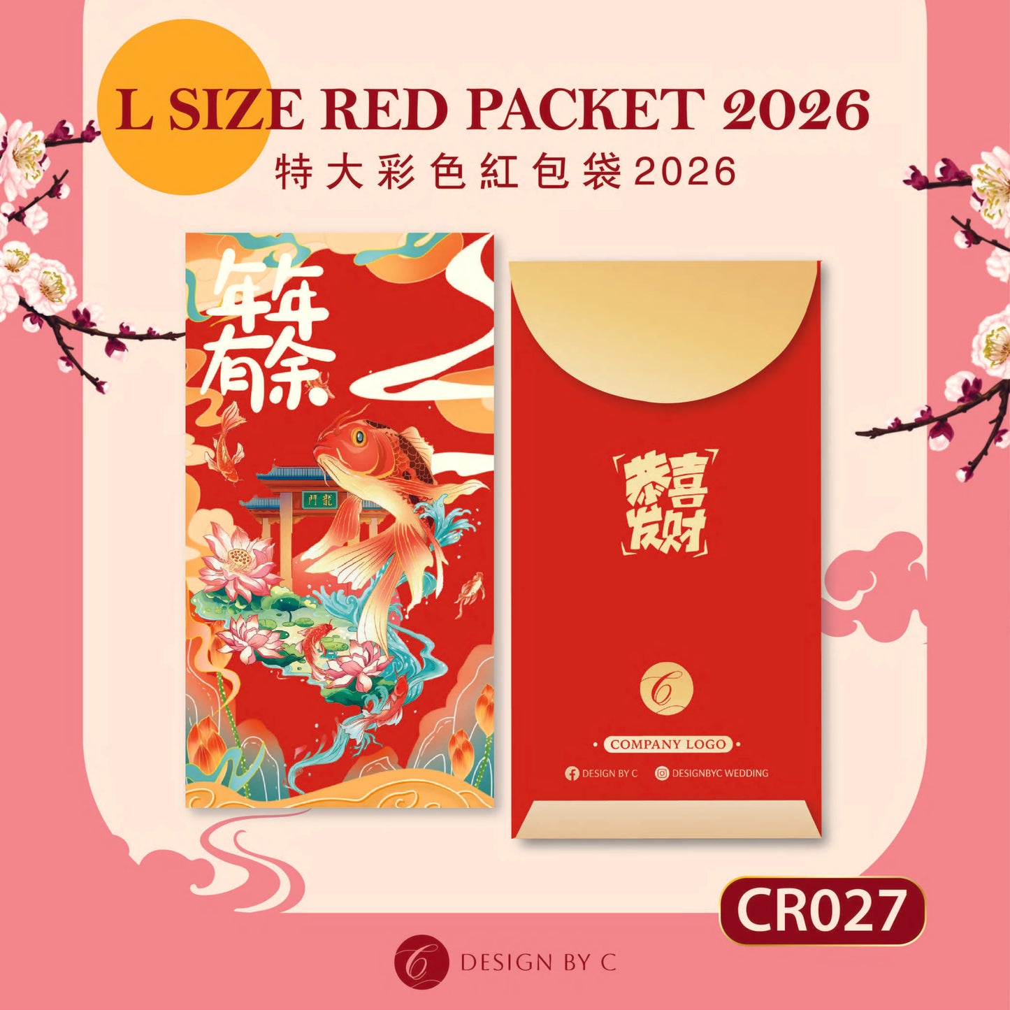 【CR027】 'L Size' Red Packet 2026