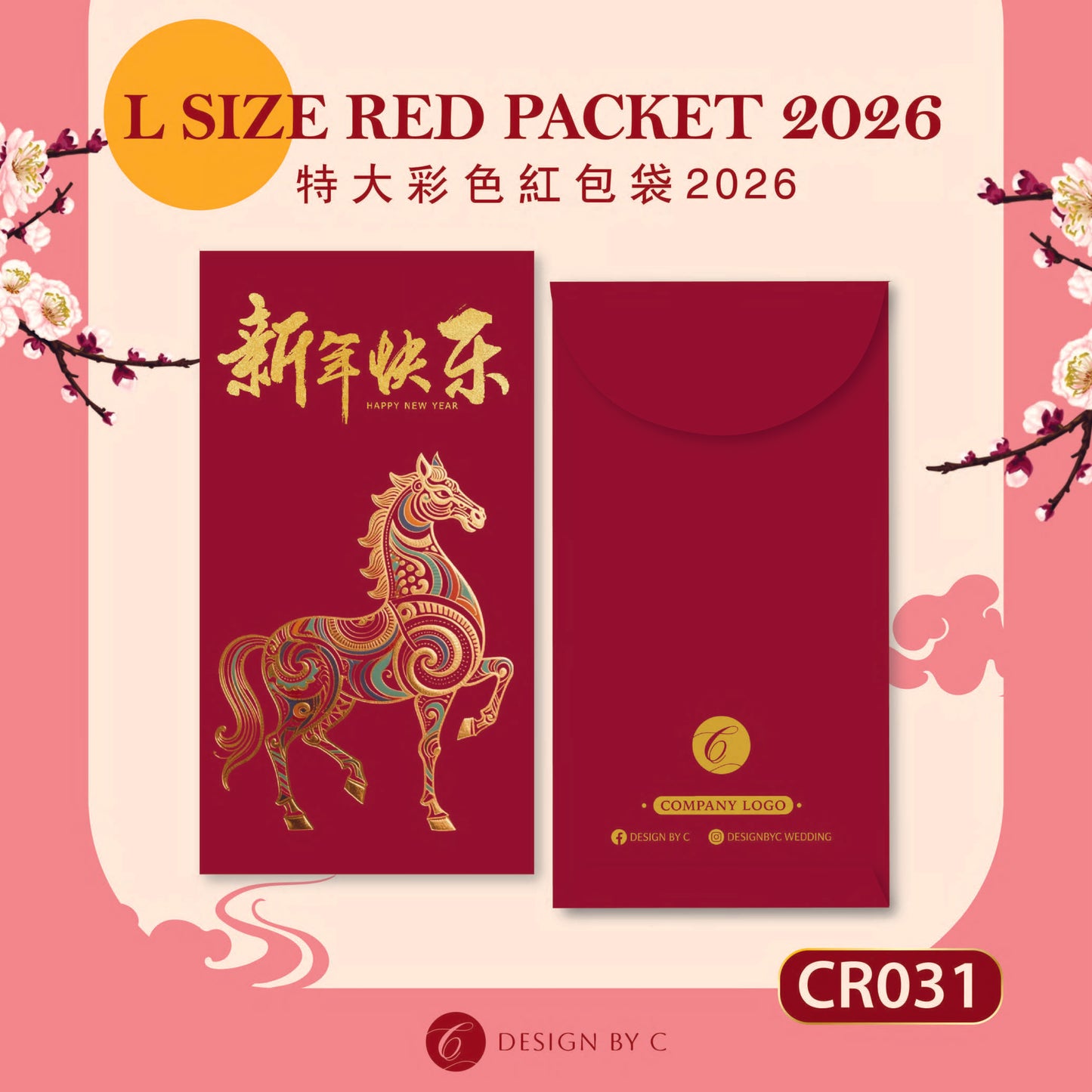 【CR031】 'L Size' Red Packet 2026