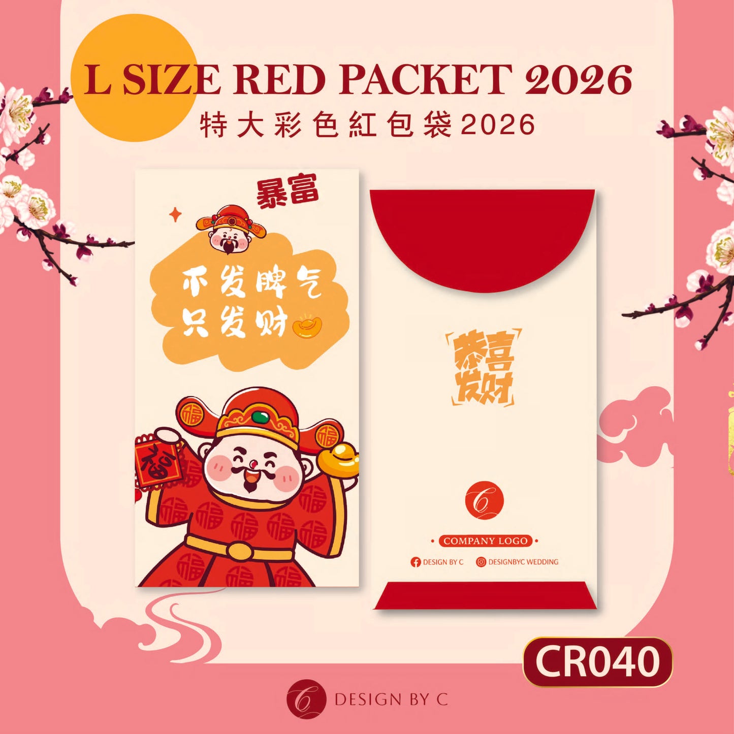【CR040】 'L Size' Red Packet 2026