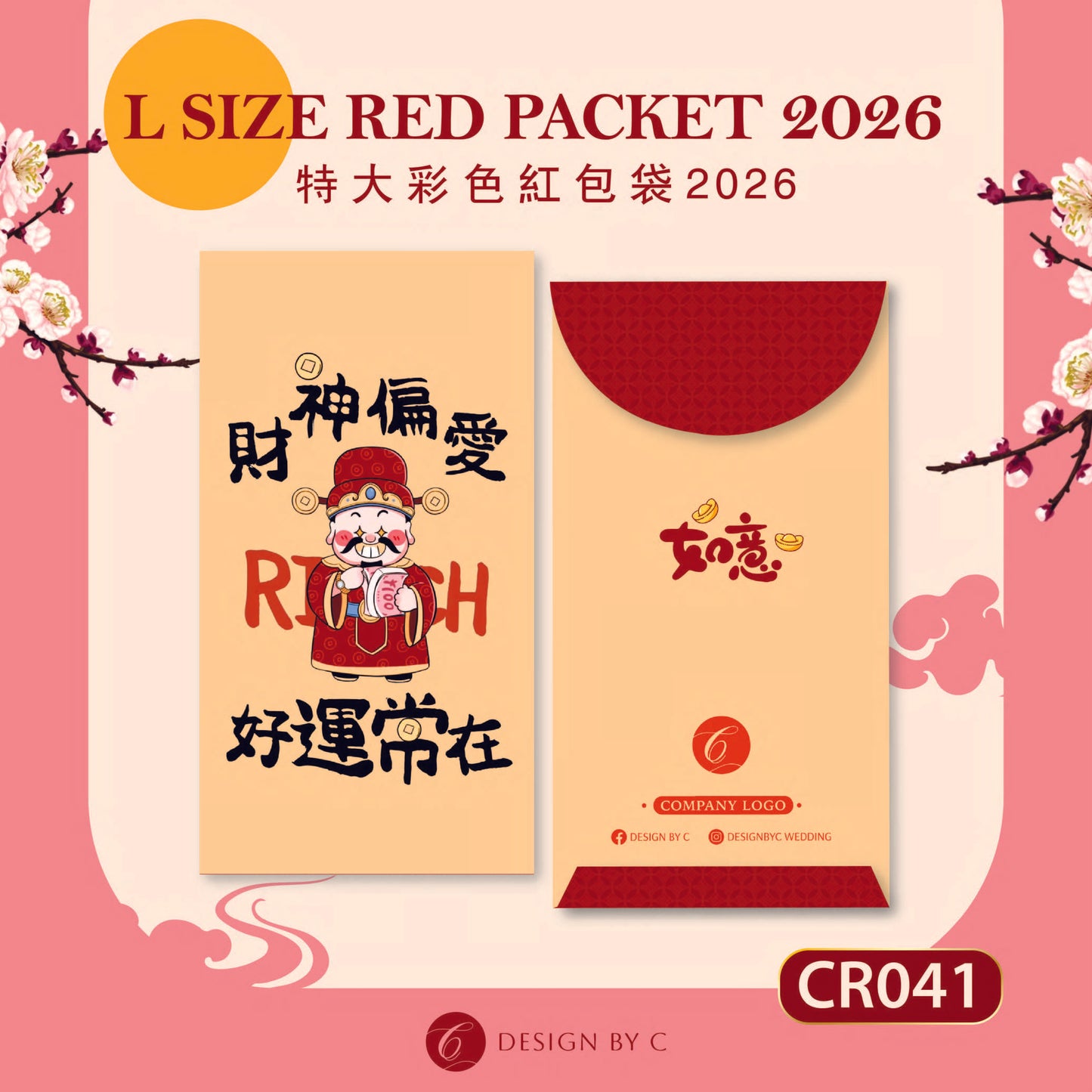【CR041】 'L Size' Red Packet 2026