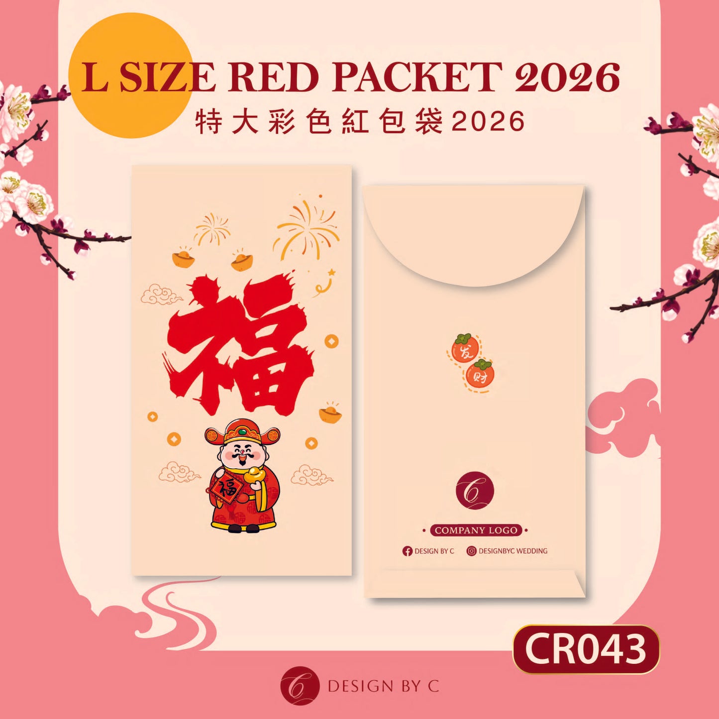 【CR043】 'L Size' Red Packet 2026