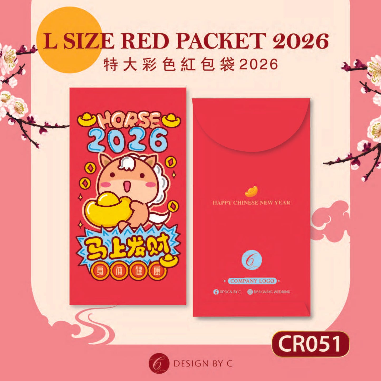 【CR051】 'L Size' Red Packet 2026