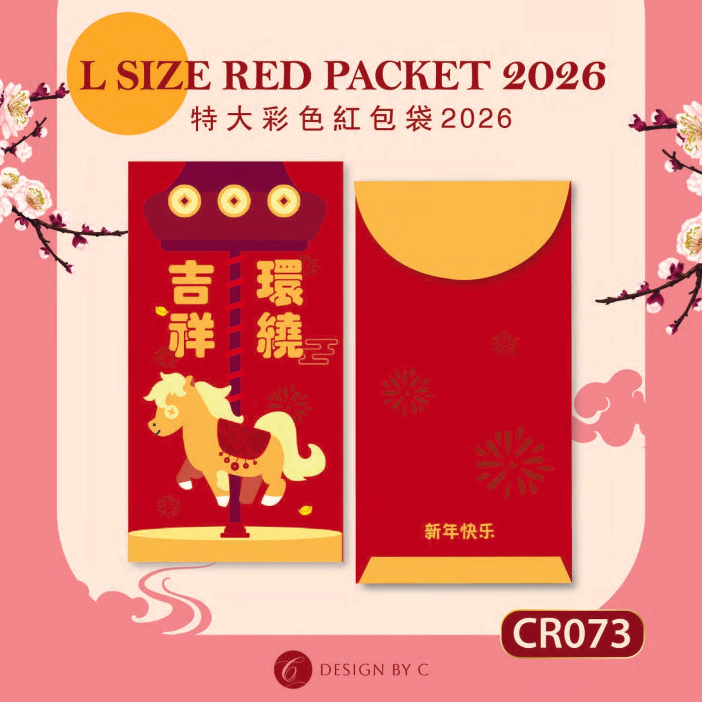 【CR073】 'L Size' Red acket 2026