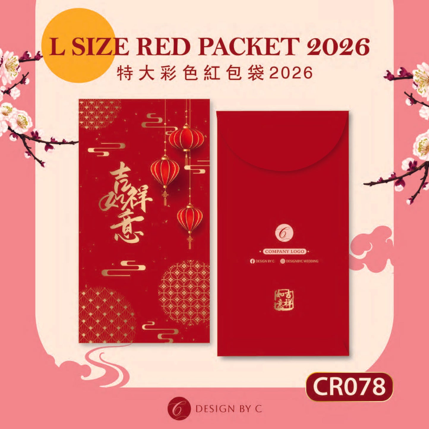 【CR078】 'L Size' Red acket 2026