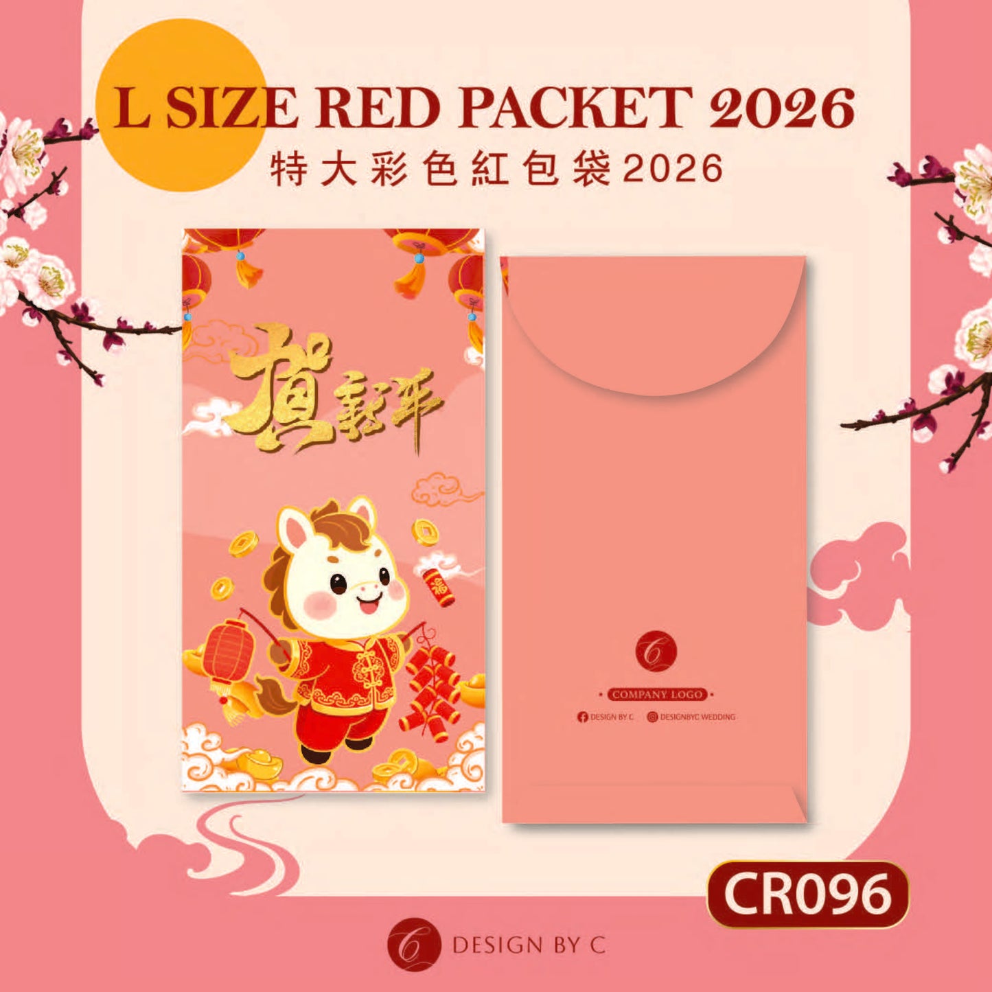 【CR096】 'L Size' Red acket 2026