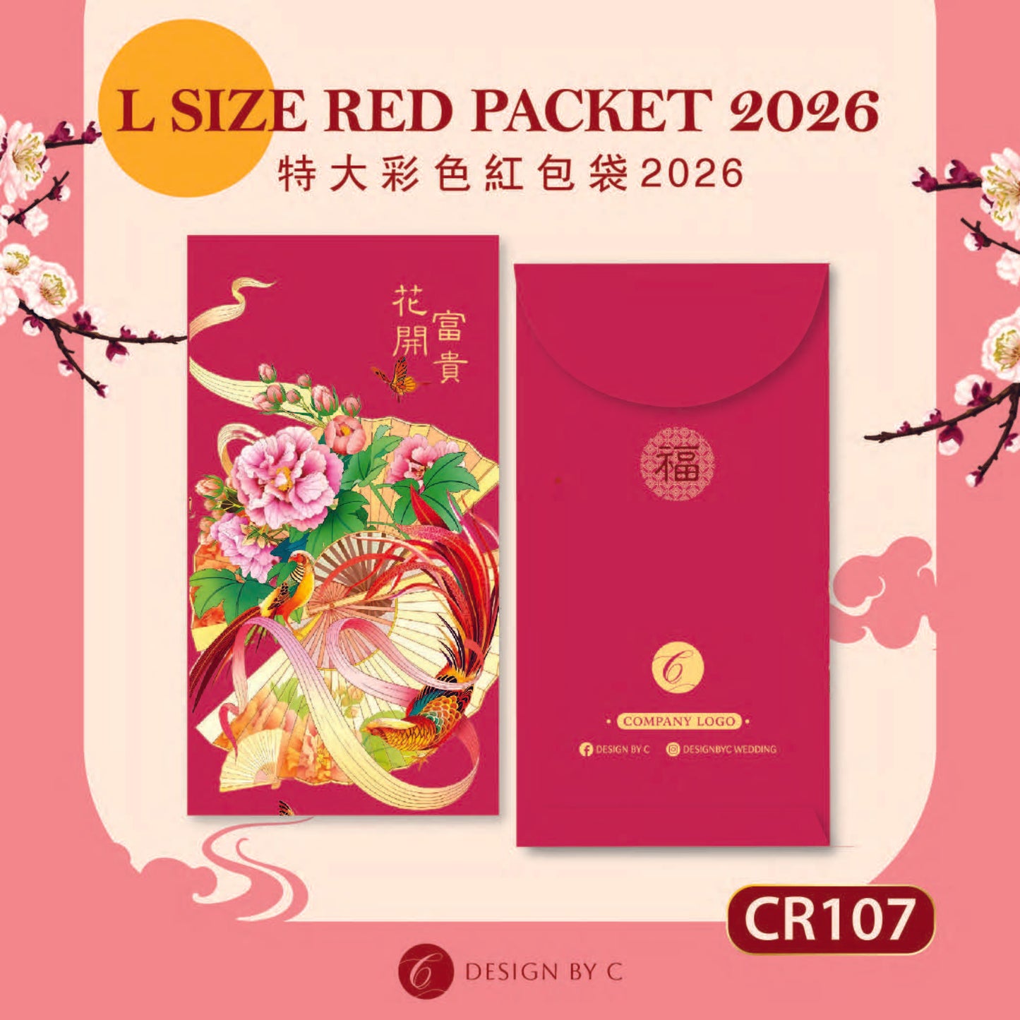 【CR107】 'L Size' Red acket 2026