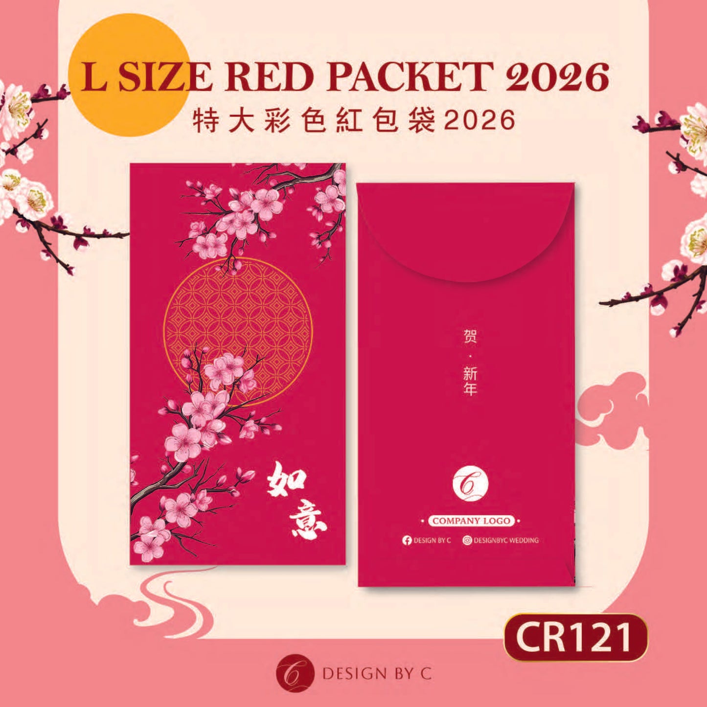 【CR121】 'L Size' Red acket 2026