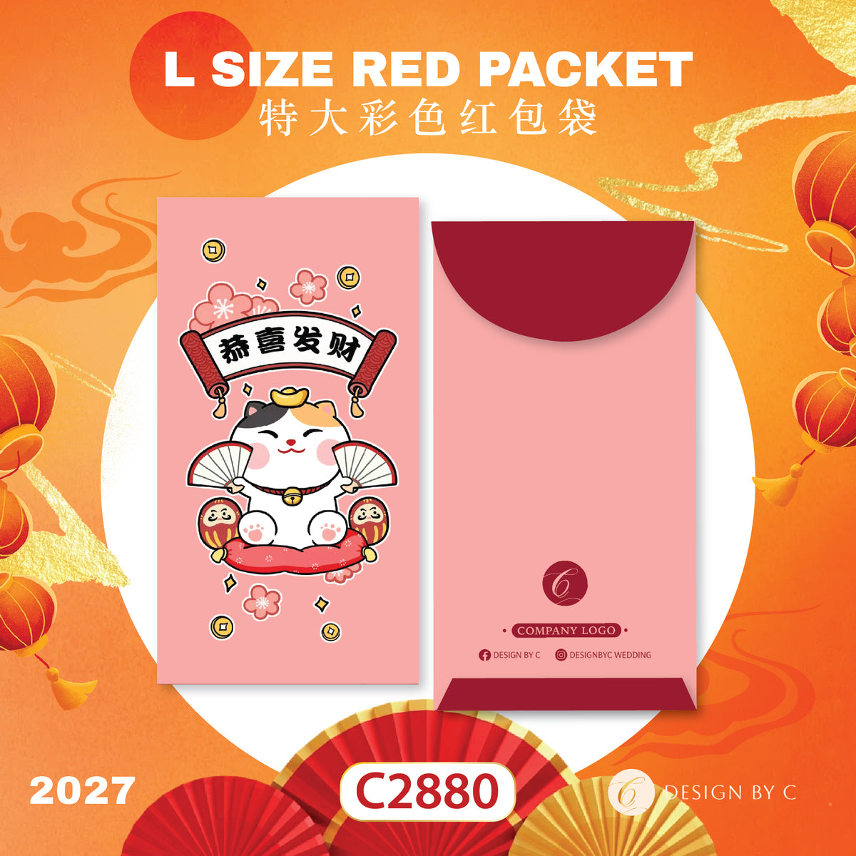 【C2880】 'L Size' Red Packet 2027