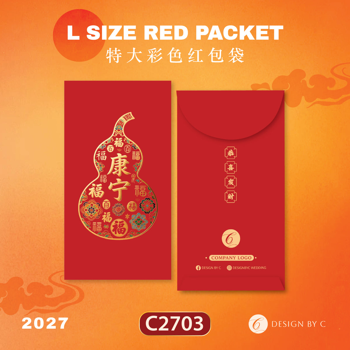 【C2703】 'L Size' Red Packet 2027