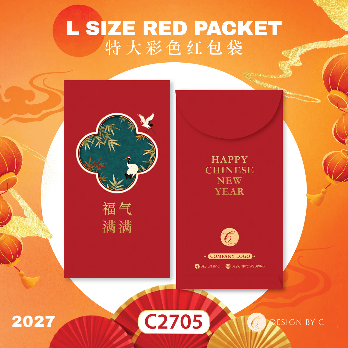 【C2705】 'L Size' Red Packet 2027
