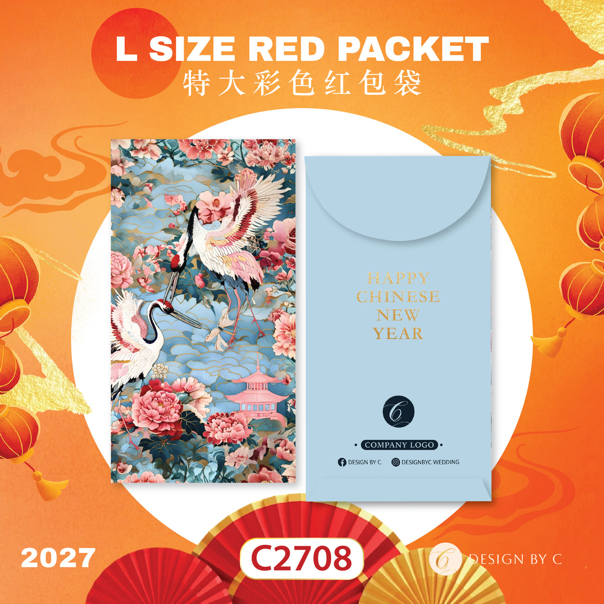【C2708】 'L Size' Red Packet 2027
