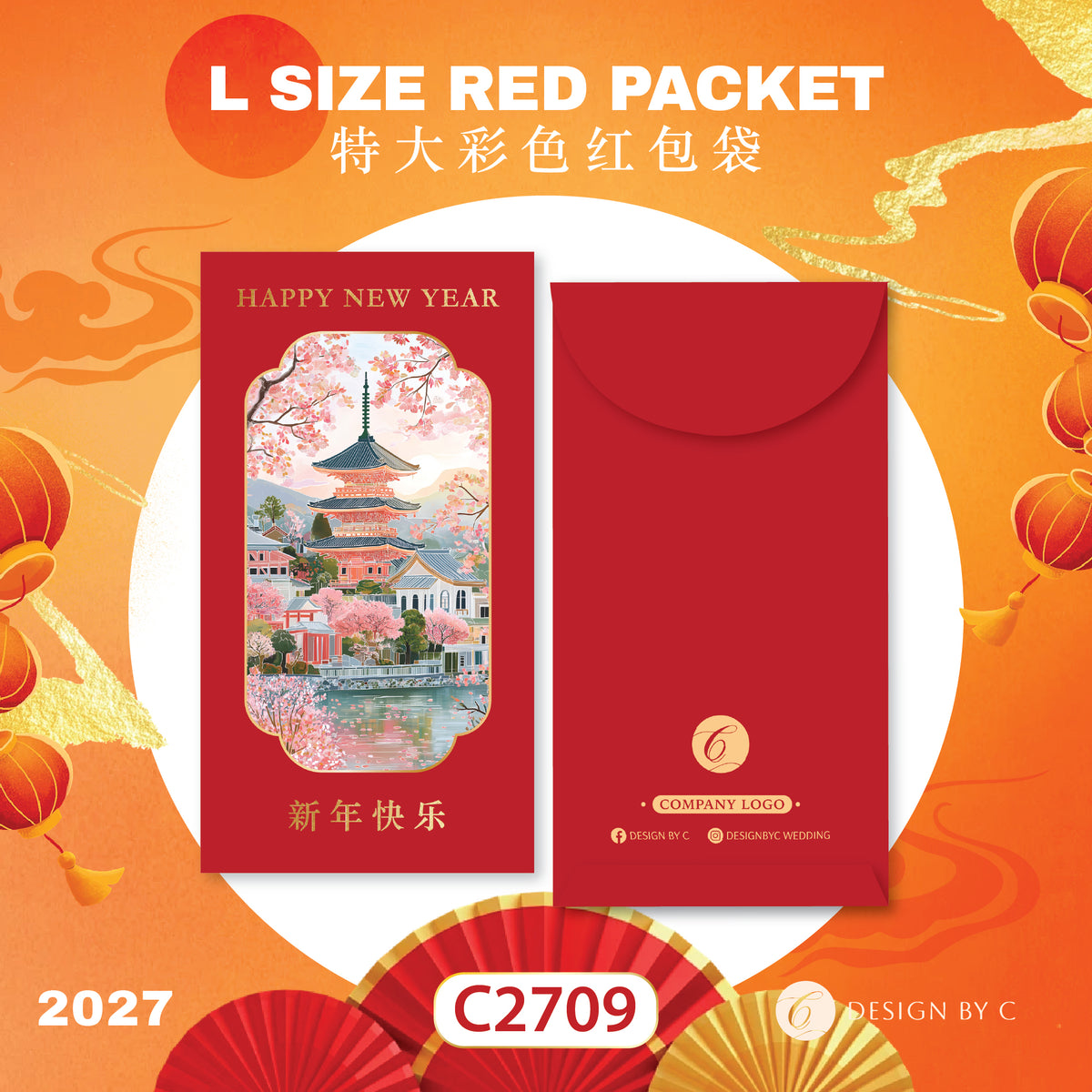【C2709】 'L Size' Red Packet 2027