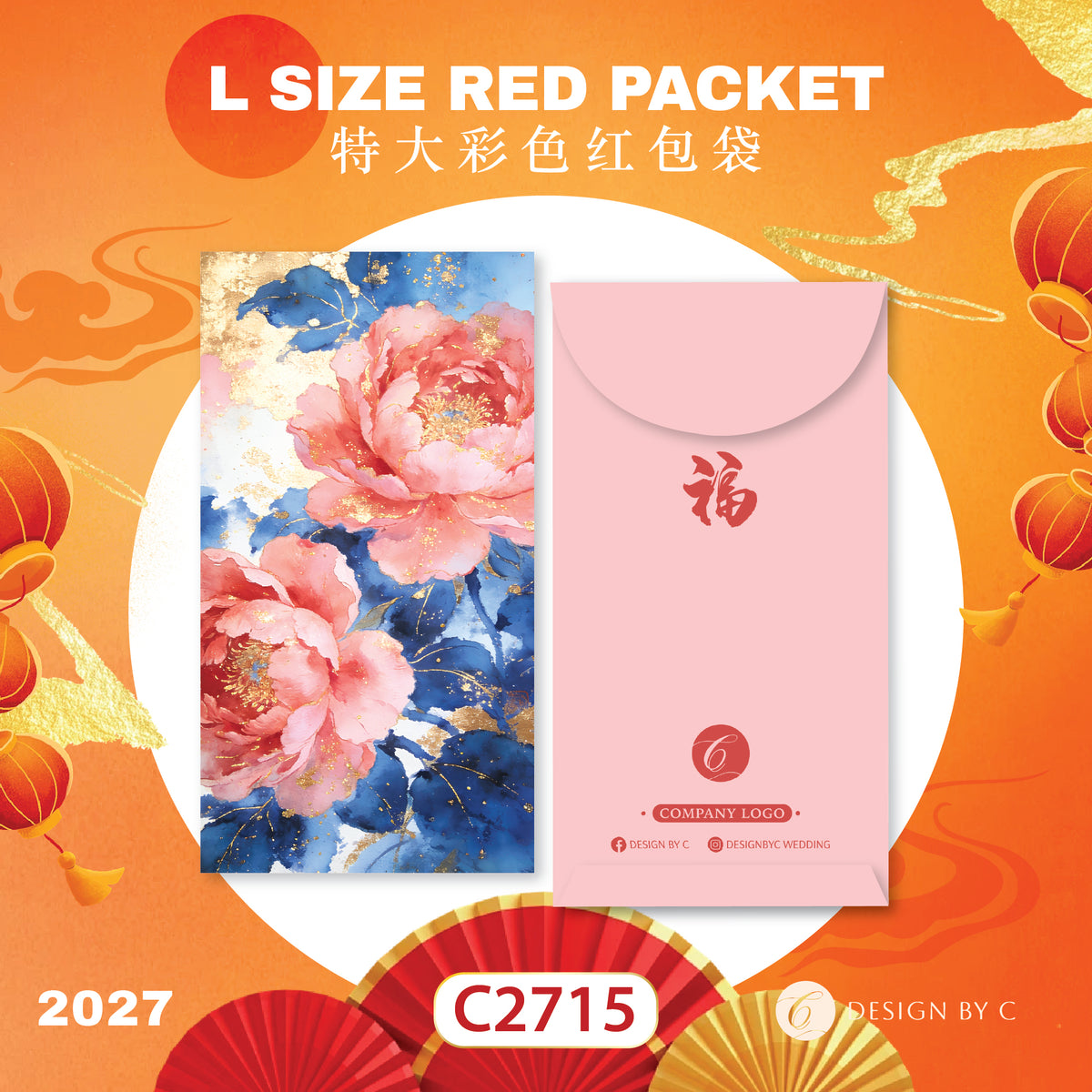 【C2715】 'L Size' Red Packet 2027