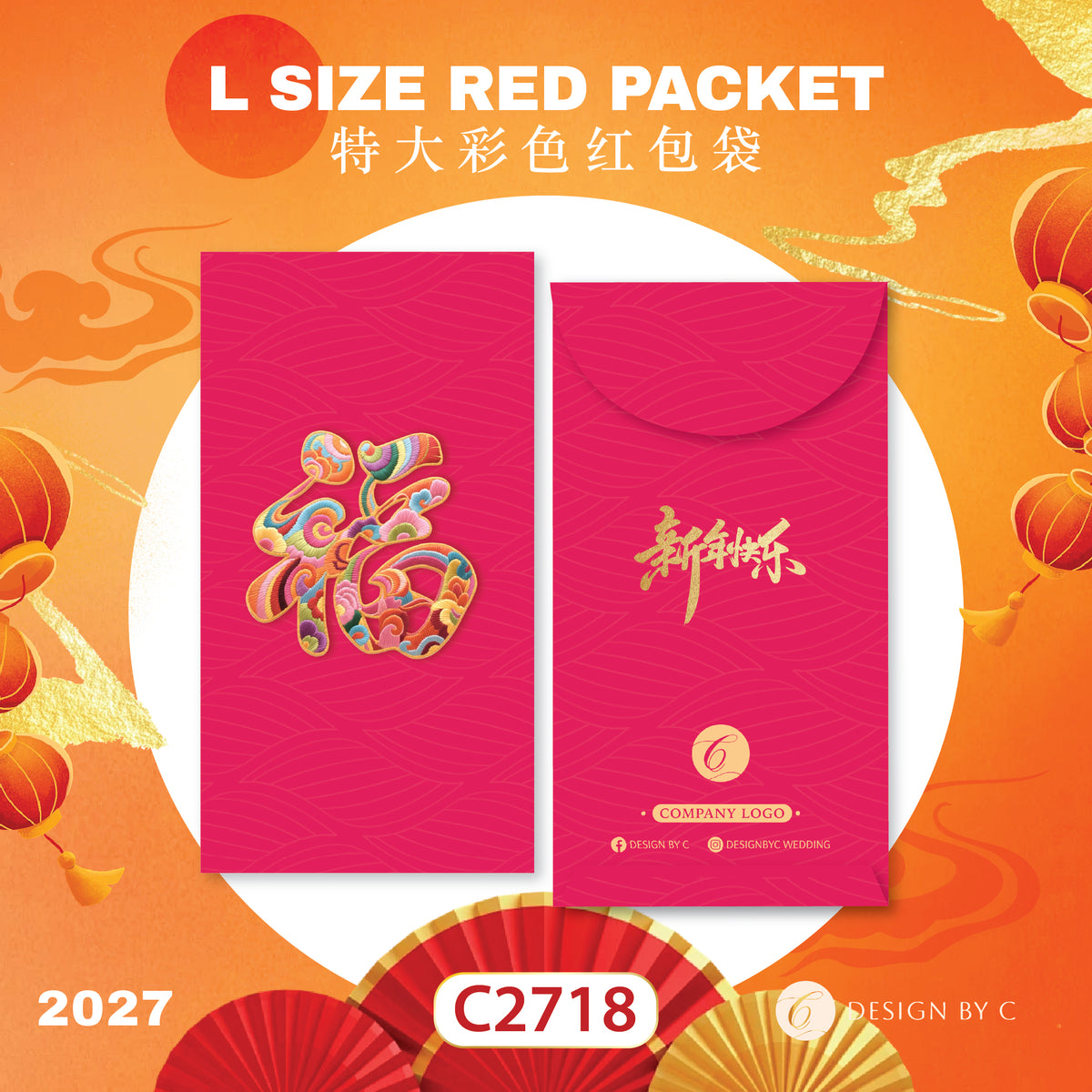 【C2718】 'L Size' Red Packet 2027