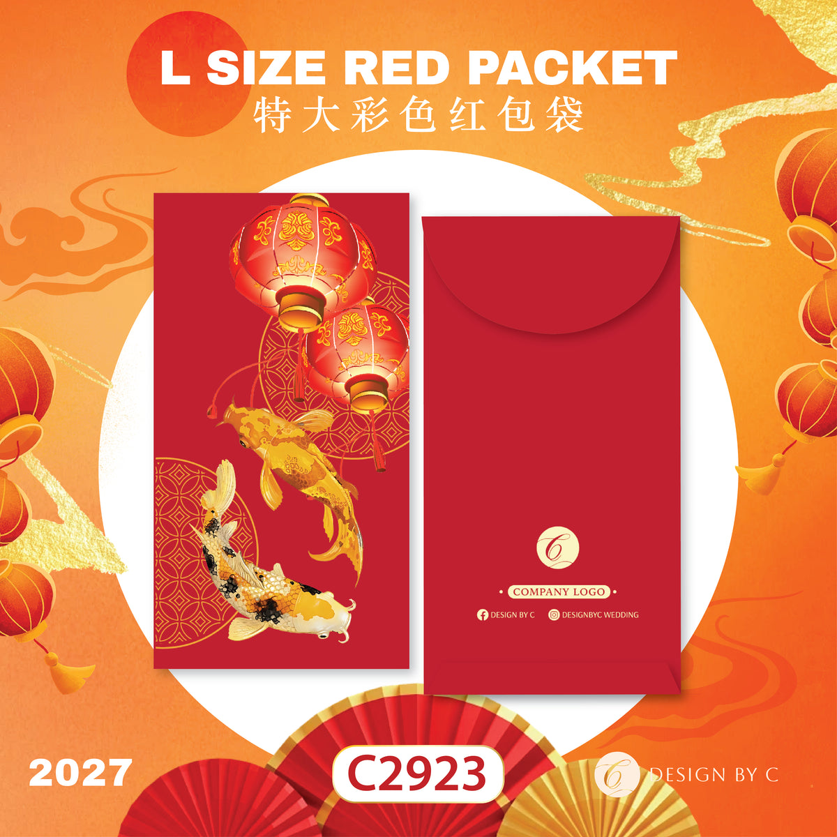 【C2723】 'L Size' Red Packet 2027