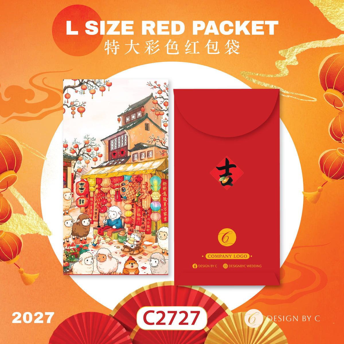 【C2727】 'L Size' Red Packet 2027