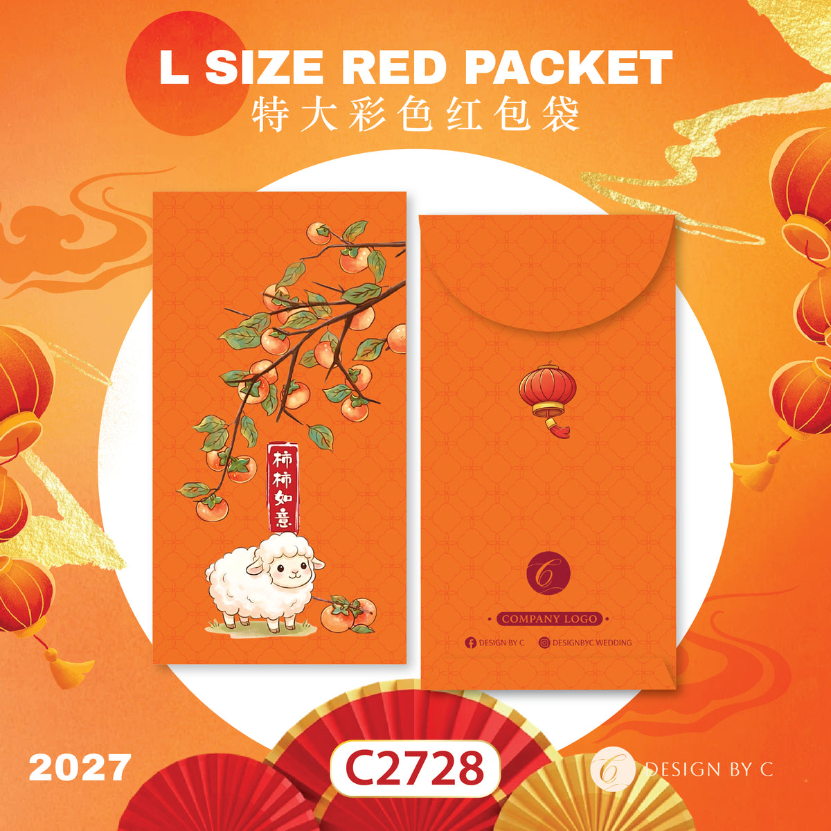 【C2728】 'L Size' Red Packet 2027