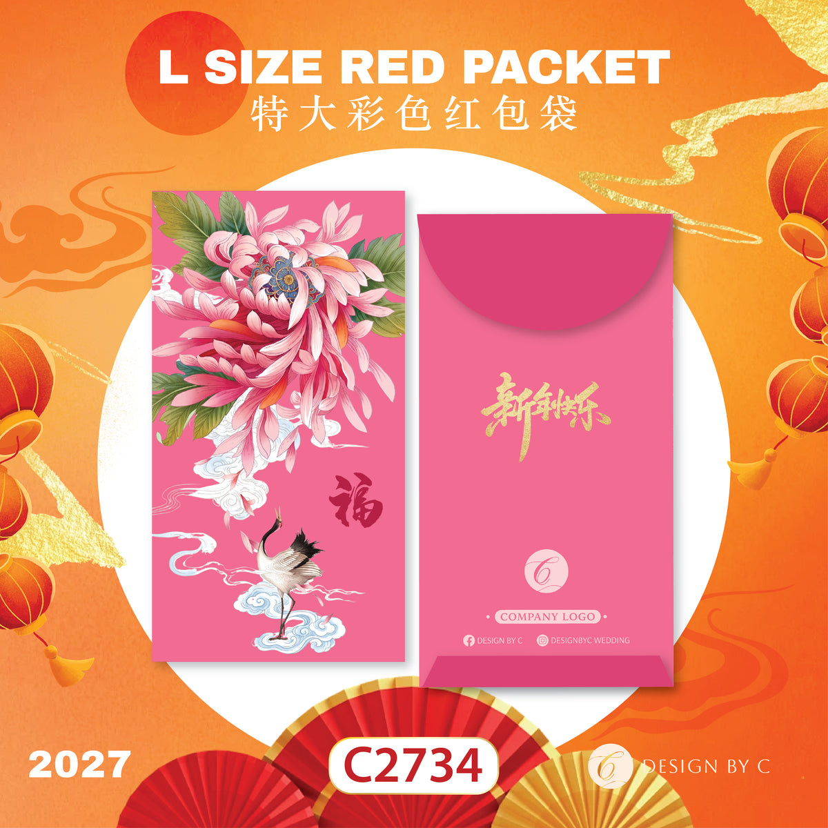 【C2734】 'L Size' Red Packet 2027