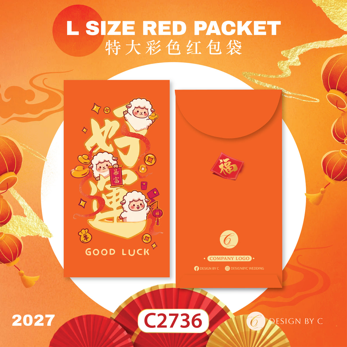 【C2736】 'L Size' Red Packet 2027