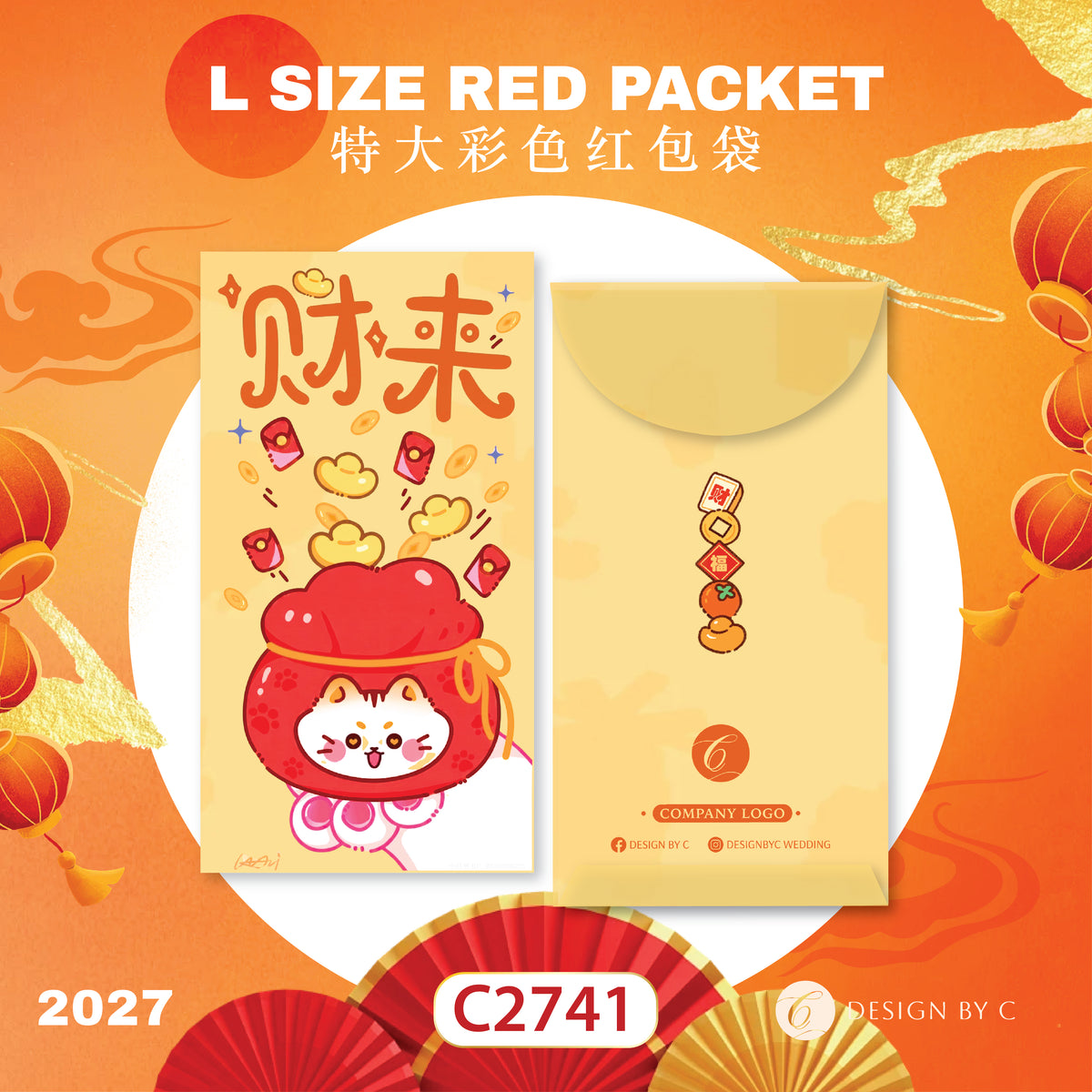 【C2741】 'L Size' Red Packet 2027