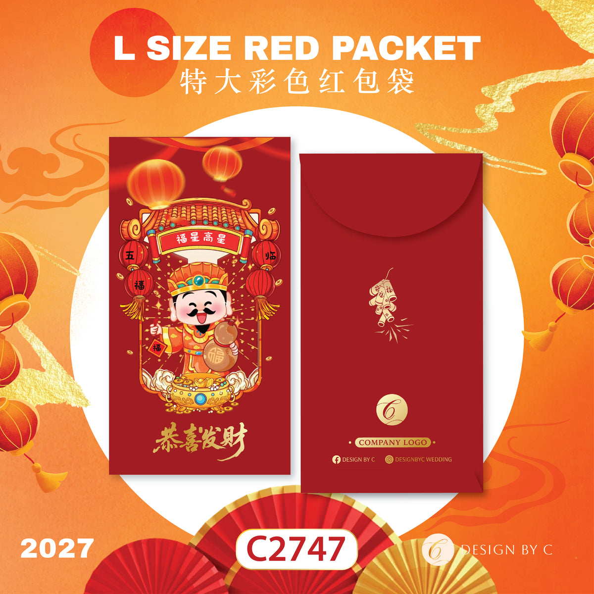 【C2747】 'L Size' Red Packet 2027