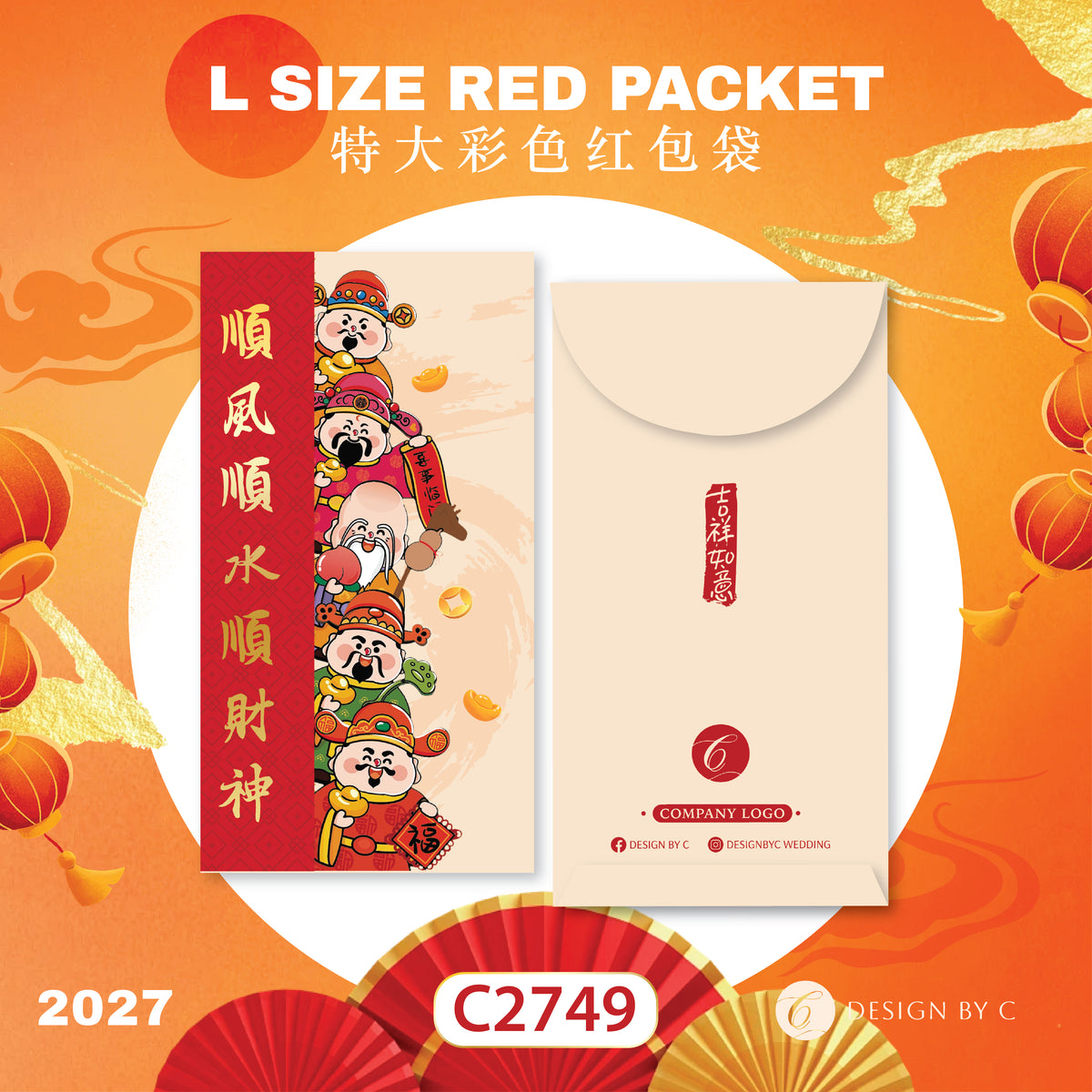 【C2749】 'L Size' Red Packet 2027