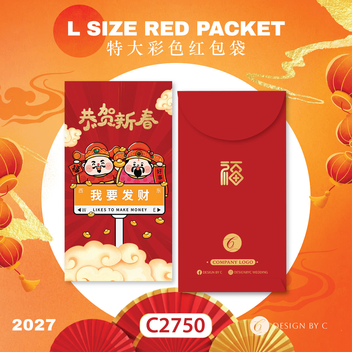 【C2750】 'L Size' Red Packet 2027
