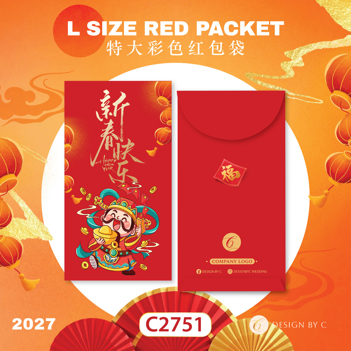 【C2751】 'L Size' Red Packet 2027