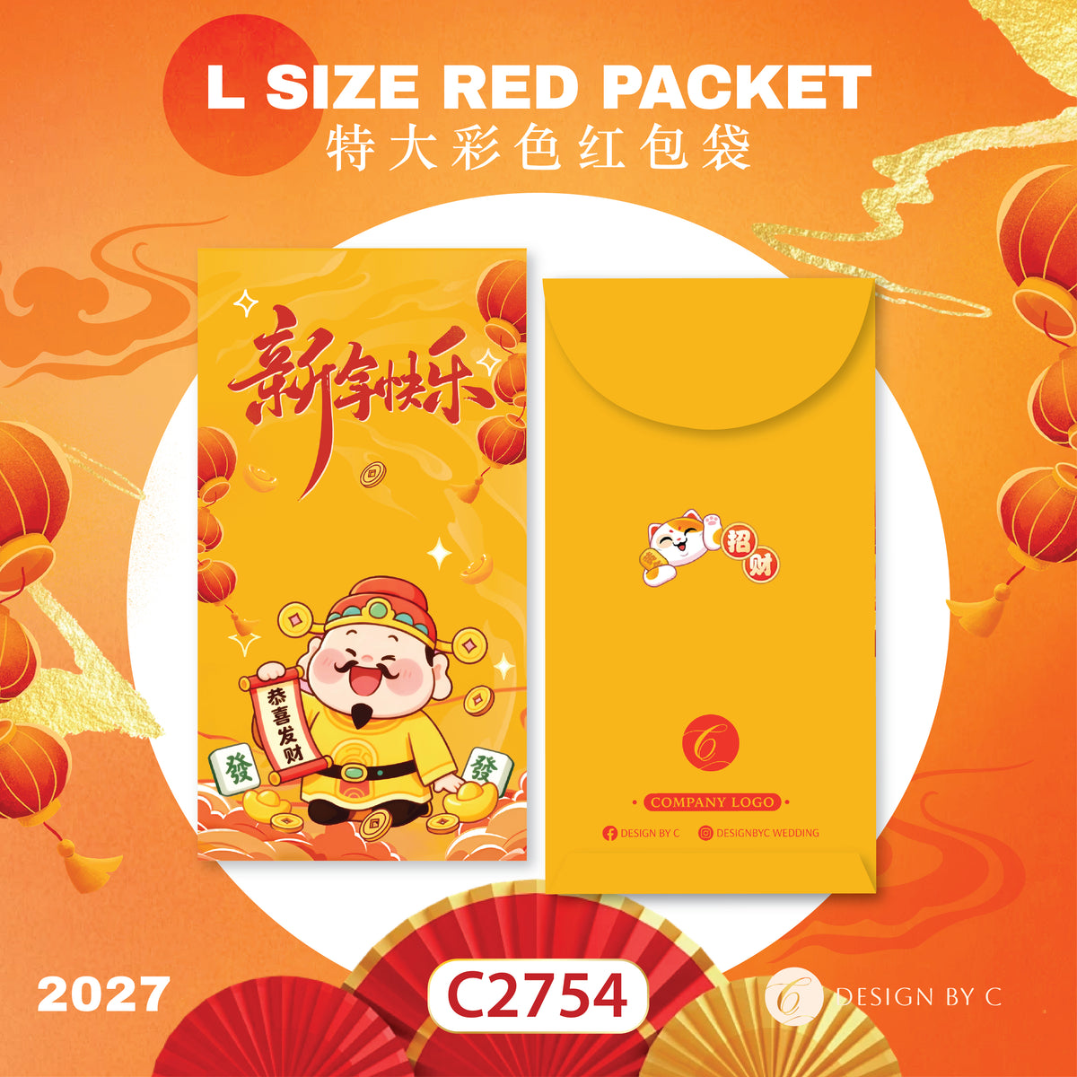 【C2754】 'L Size' Red Packet 2027