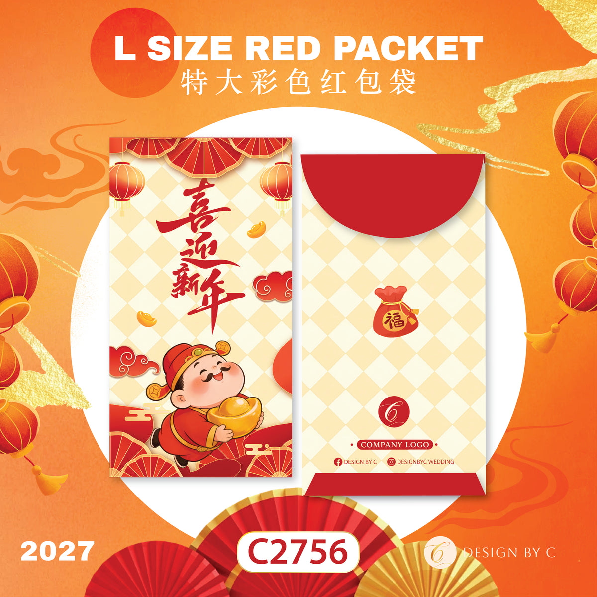 【C2756】 'L Size' Red Packet 2027