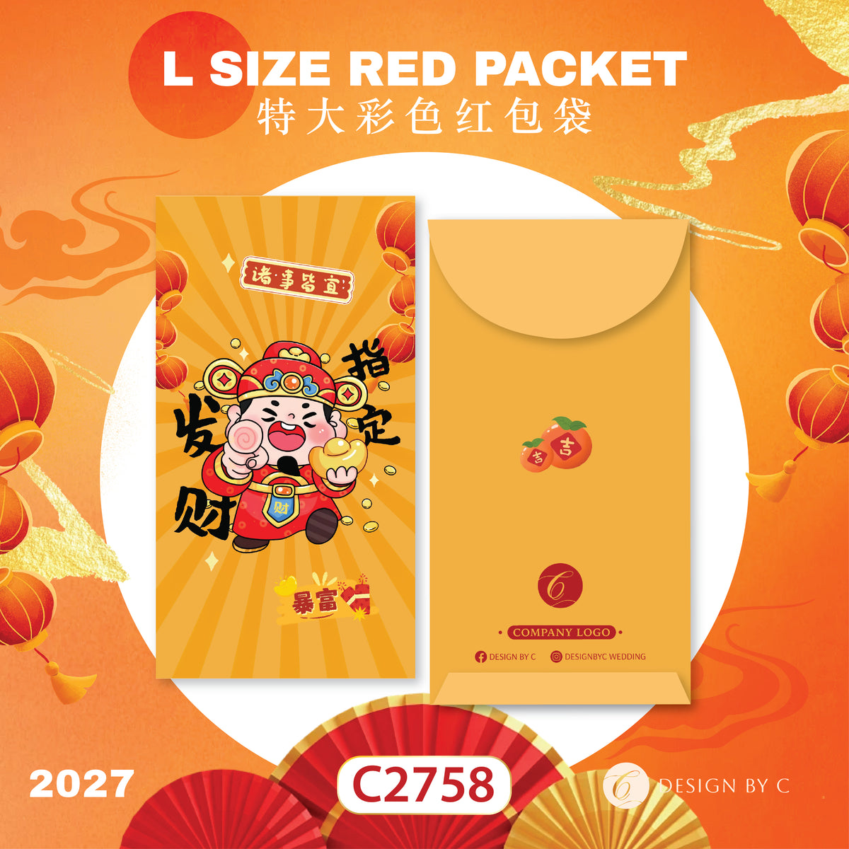 【C2758】 'L Size' Red Packet 2027