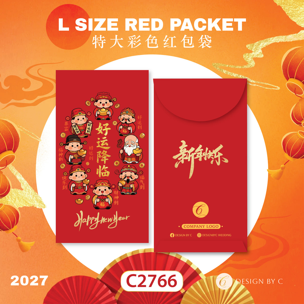 【C2766】 'L Size' Red Packet 2027