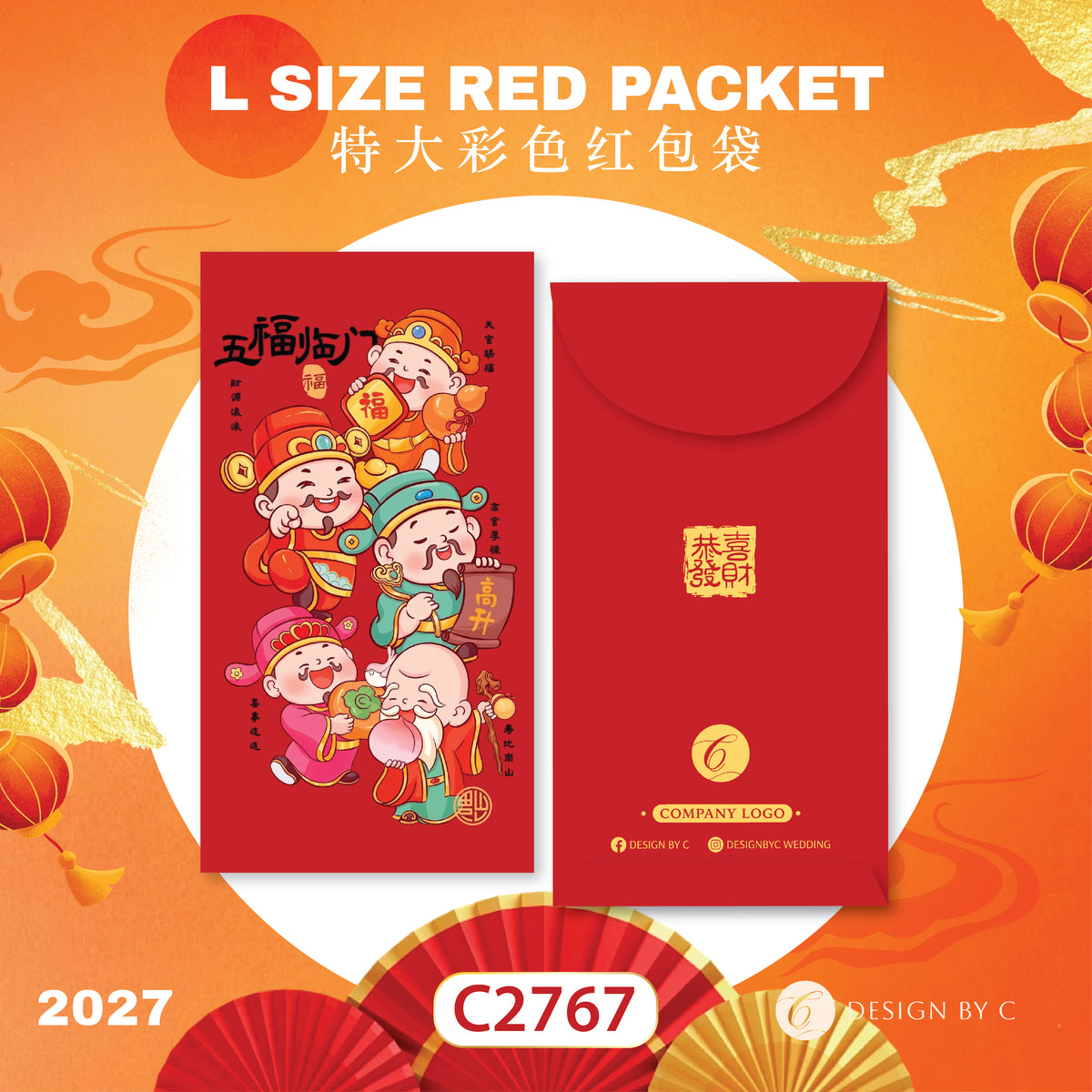 【C2767】 'L Size' Red Packet 2027