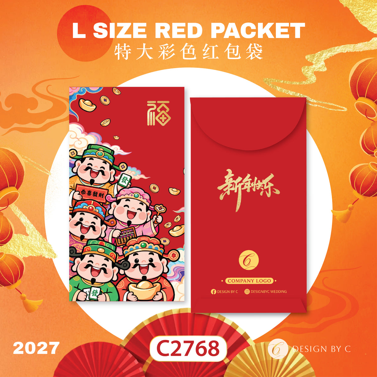 【C2768】 'L Size' Red Packet 2027