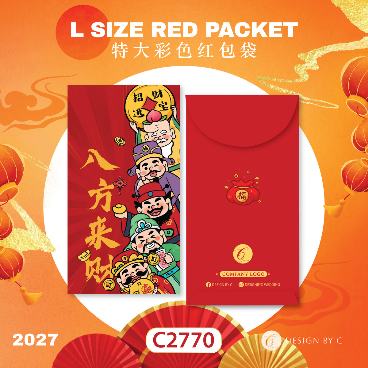 【C2770】 'L Size' Red Packet 2027