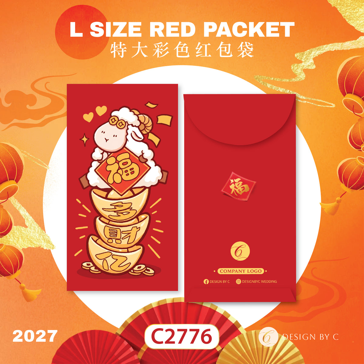 【C2776】 'L Size' Red Packet 2027