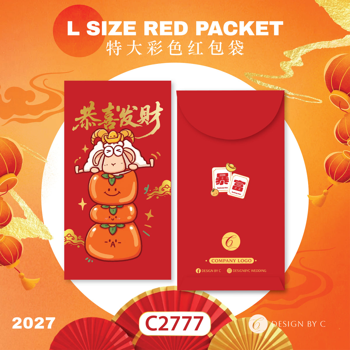【C2777】 'L Size' Red Packet 2027
