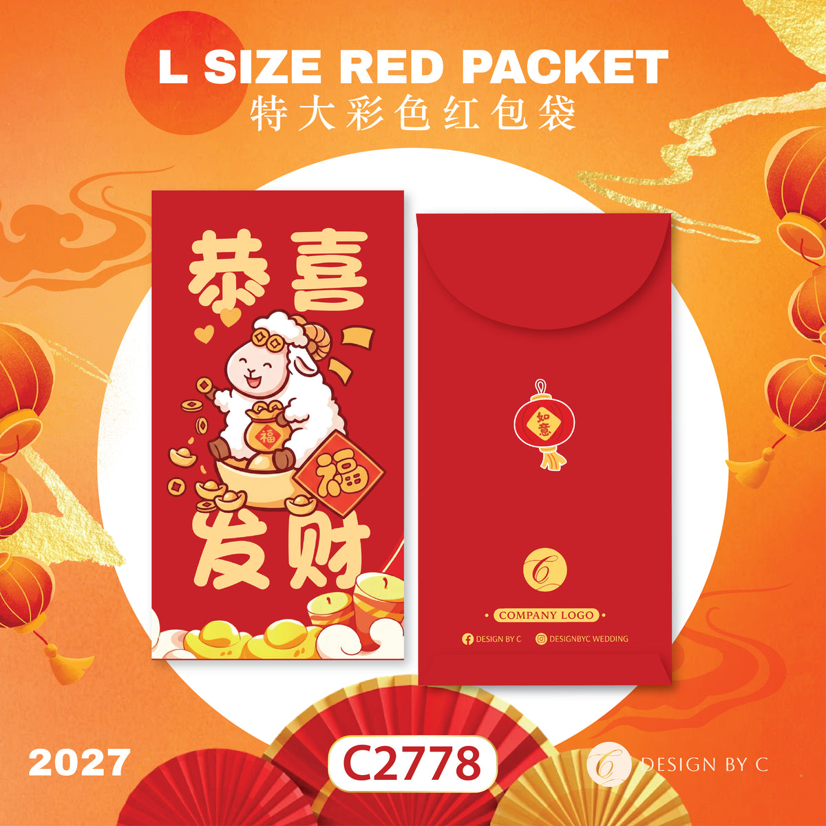 【C2778】 'L Size' Red Packet 2027