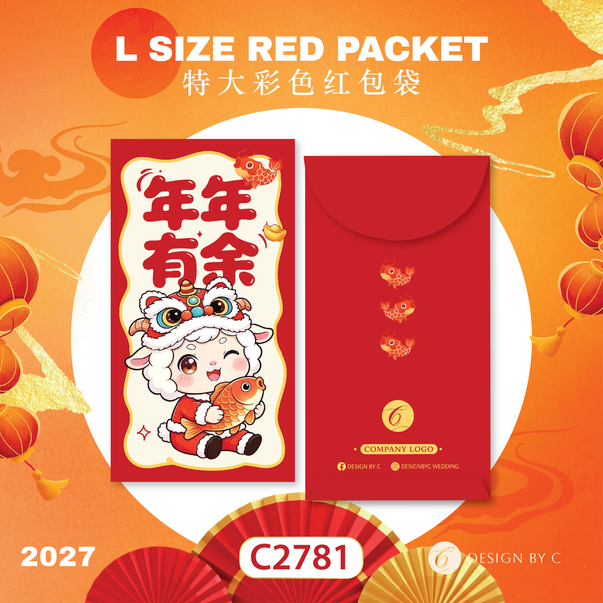 【C2781】 'L Size' Red Packet 2027