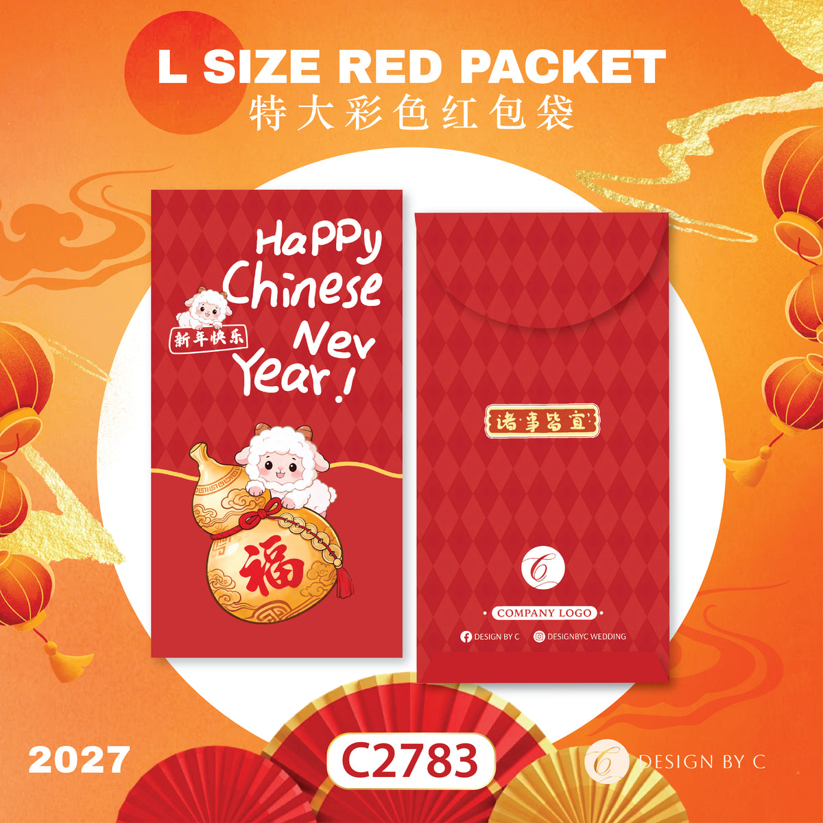 【C2783】 'L Size' Red Packet 2027