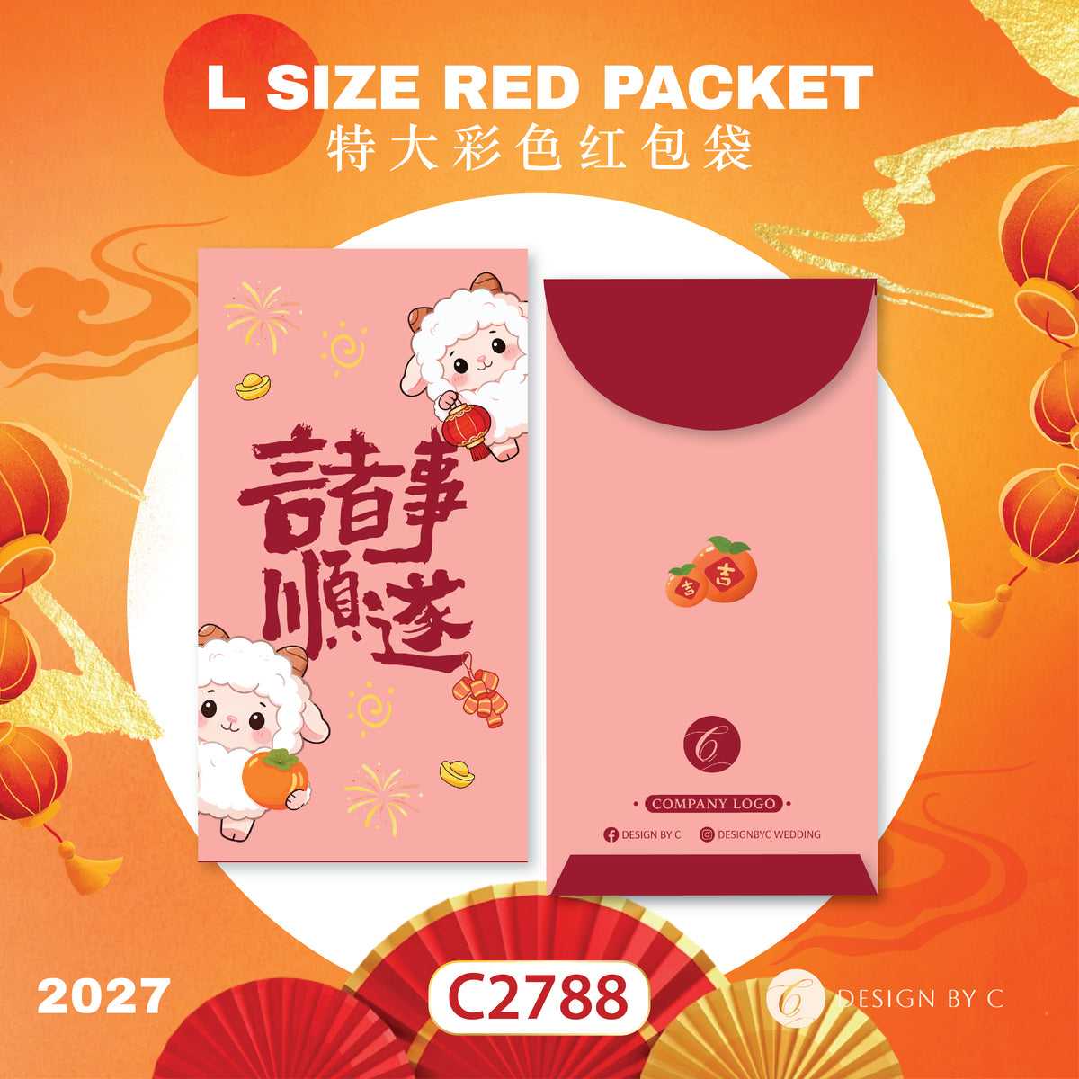 【C2788】 'L Size' Red Packet 2027