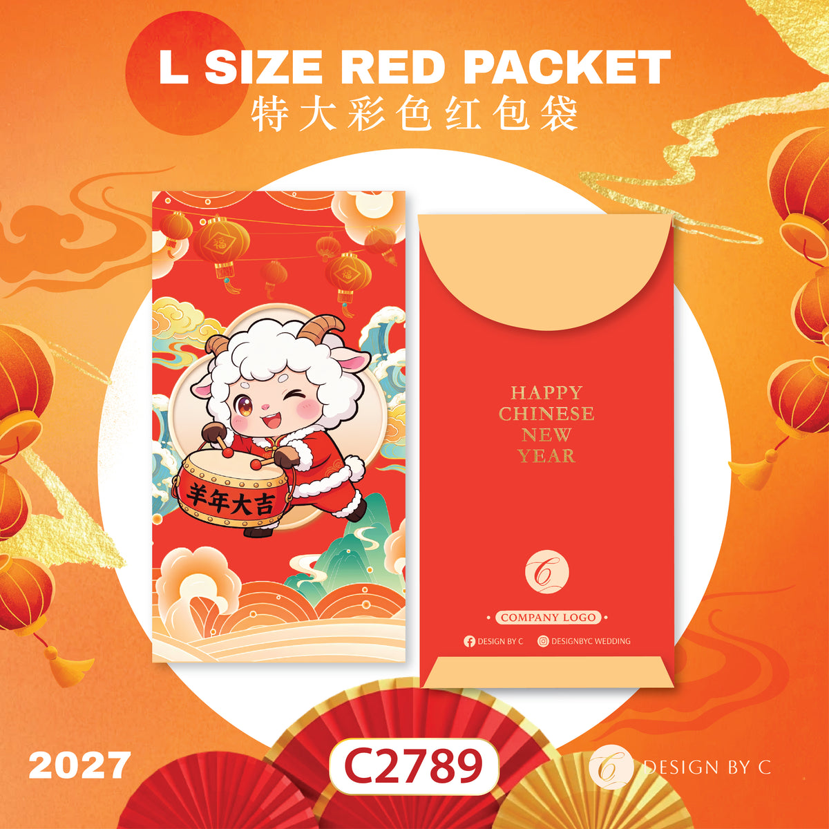 【C2789】 'L Size' Red Packet 2027