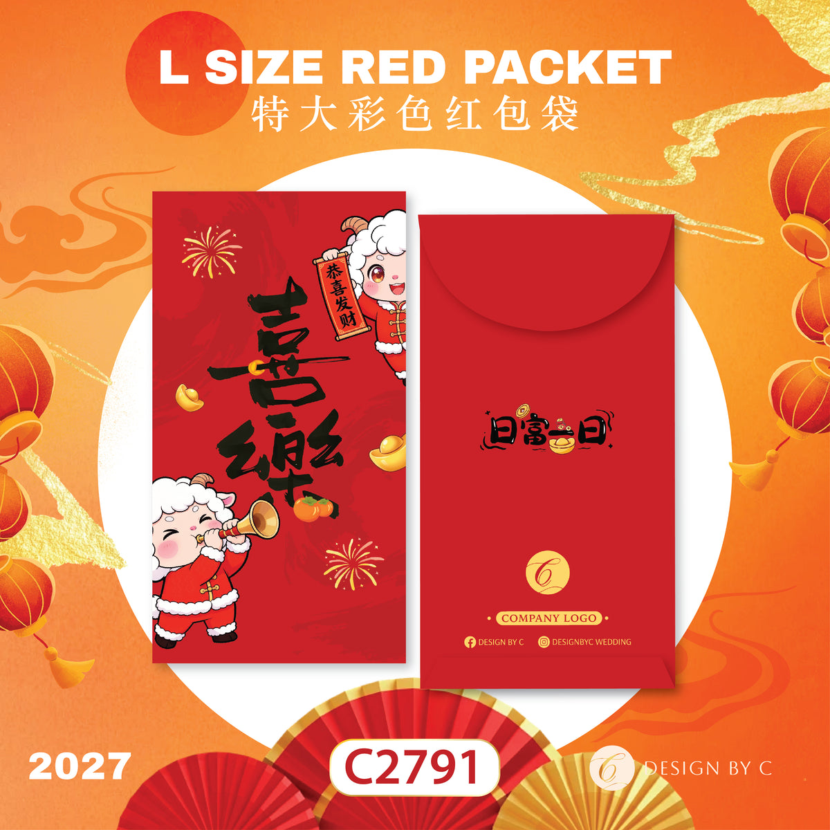 【C2791】 'L Size' Red Packet 2027