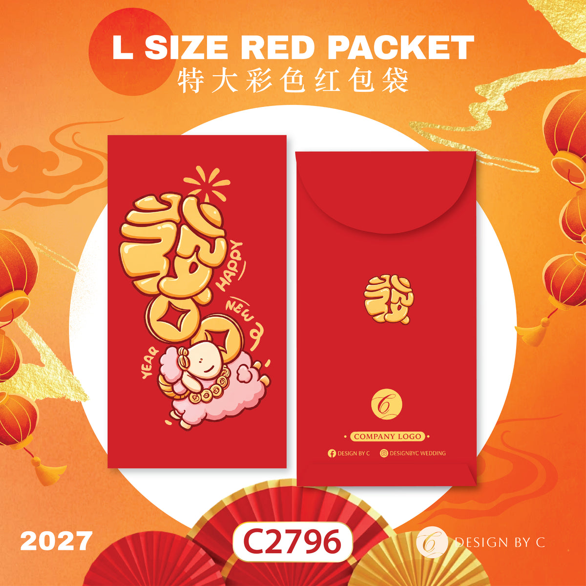 【C2796】 'L Size' Red Packet 2027