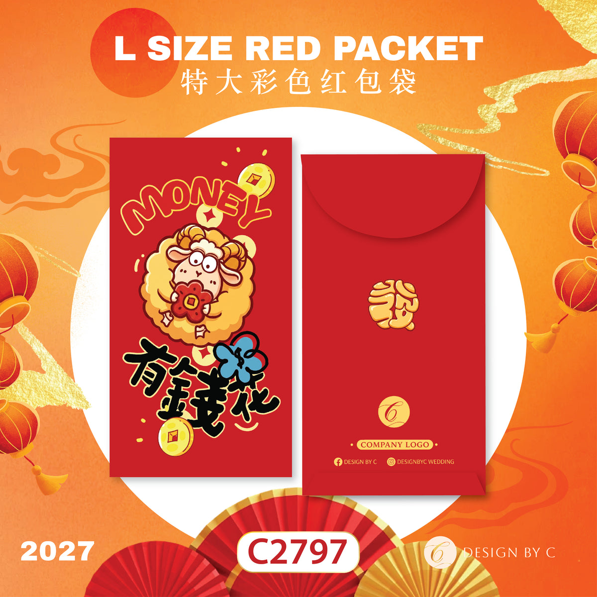 【C2797】 'L Size' Red Packet 2027