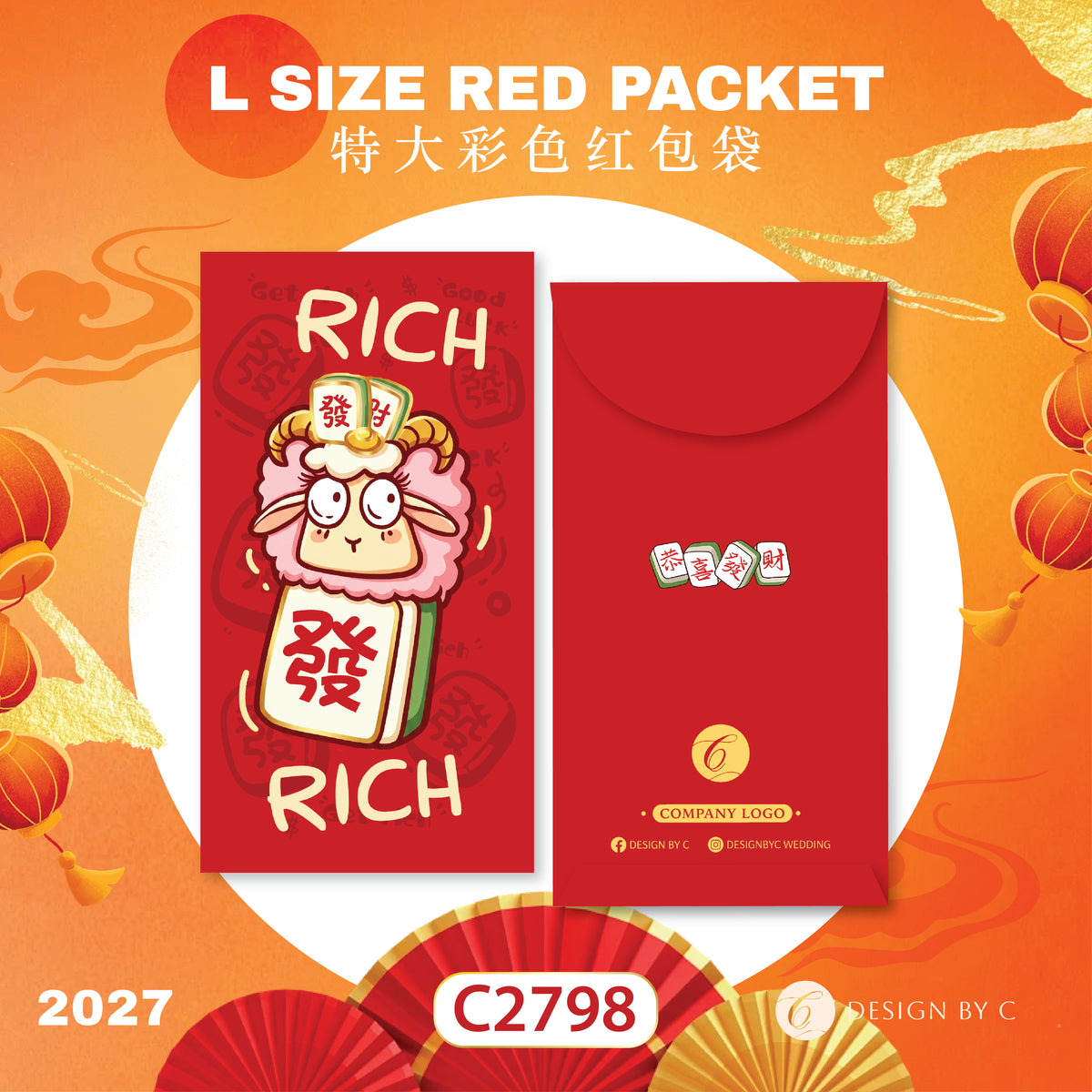 【C2798】 'L Size' Red Packet 2027