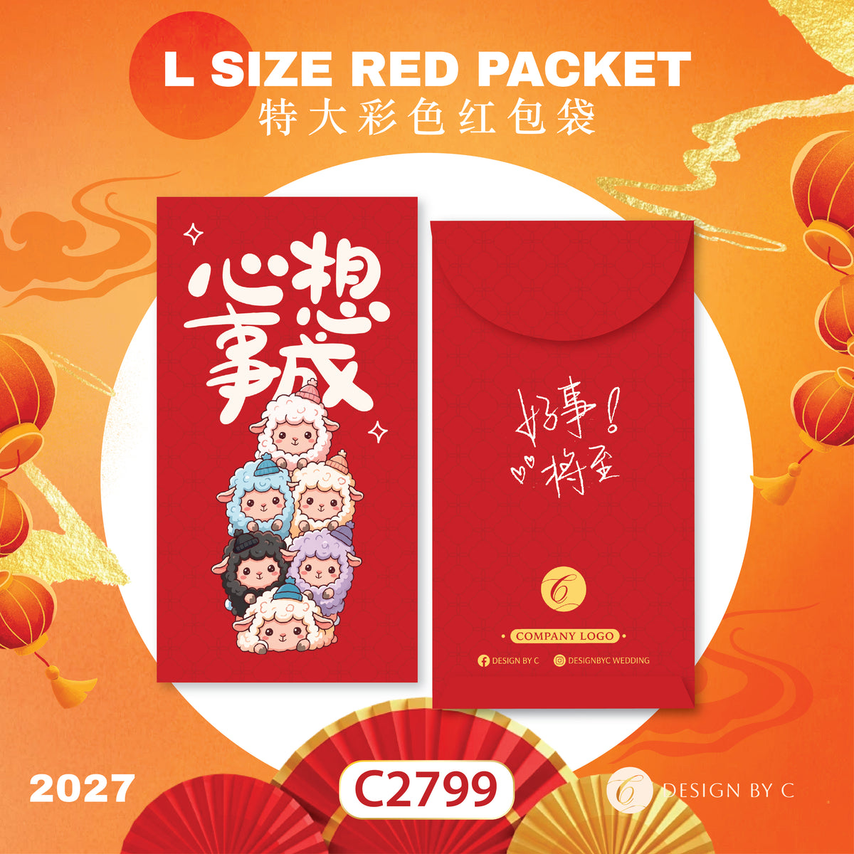 【C2799】 'L Size' Red Packet 2027